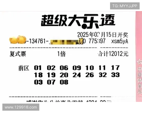 大乐透第3000期开奖结果震撼揭晓